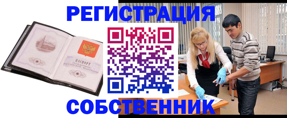 временная регистрация госуслуги в Ейске