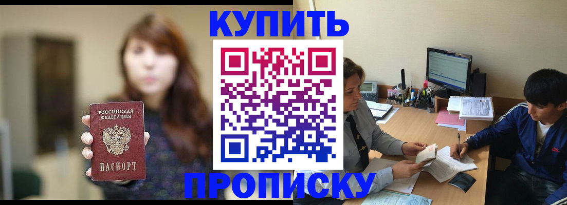 временная регистрация госуслуги в Ейске